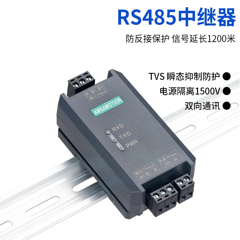 RS485中繼器 光電隔離、信號放大與抗干擾的關鍵通訊助手
